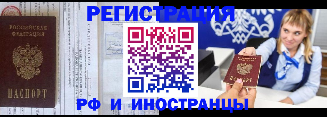 временная регистрация адрес в Печоре