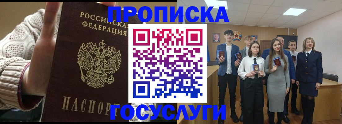 временная регистрация недорого в Печоре