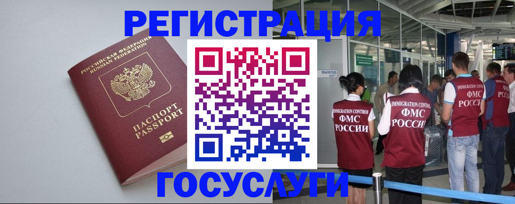 прописка для военкомата в Печоре