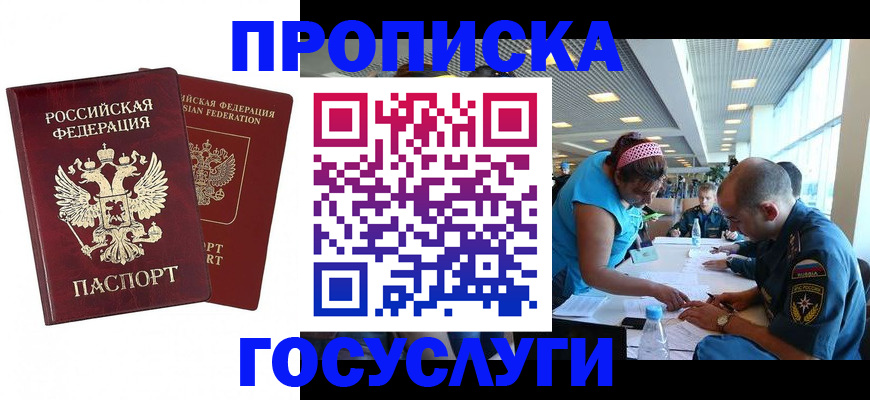 прописка поиск в Печоре