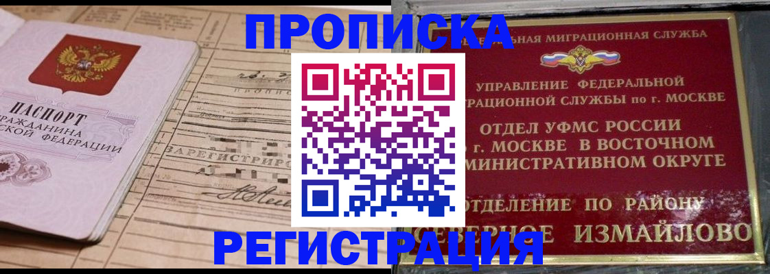 где прописаться в Печоре